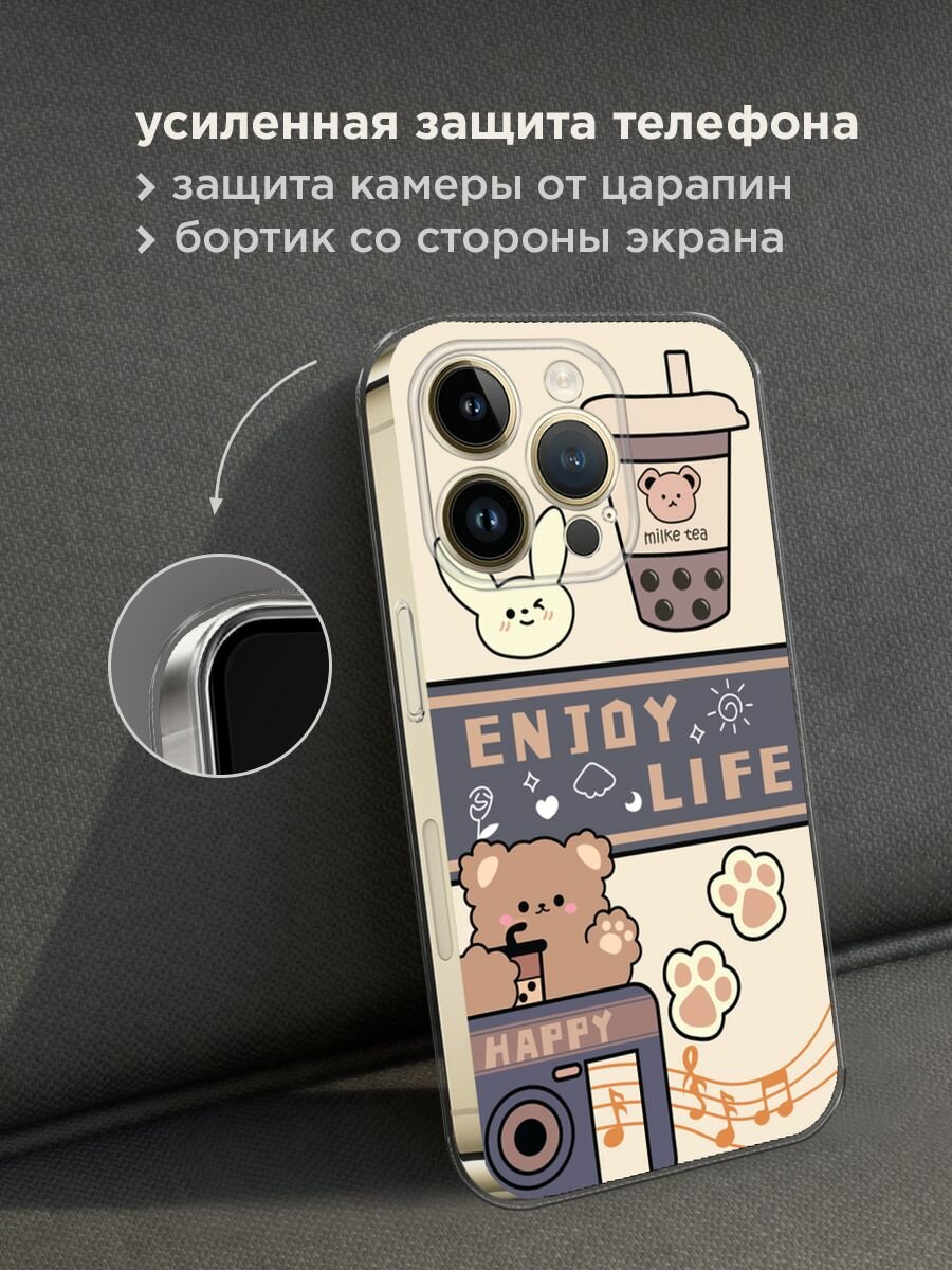 Чехол на Apple iPhone 14 Pro Max / Айфон 14 Про Макс с принтом "Enjoy life 1" — фото 1