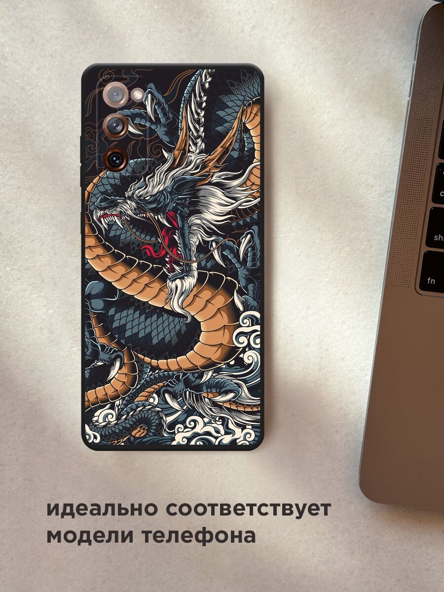 Черный матовый чехол на Samsung Galaxy S20 FE / Самсунг Галакси S20 FE с принтом "Japanese Dragon" — фото 1