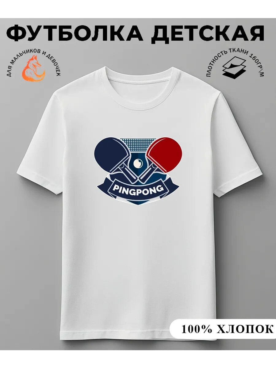 Футболка базовая