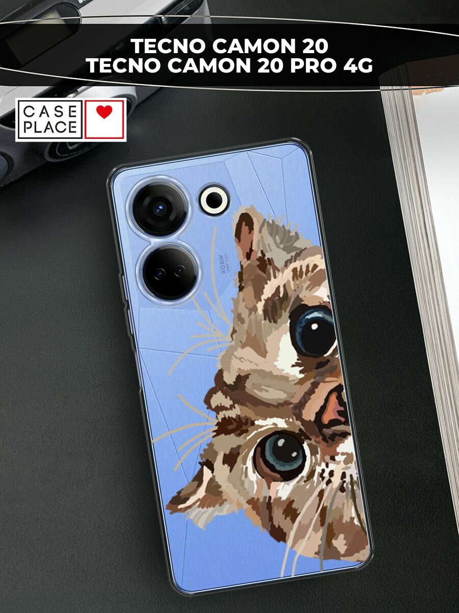 Чехол на Tecno Camon 20/20 Pro 4G / Текно Камон 20/20 Pro 4G с принтом "Любопытный кот", прозрачный