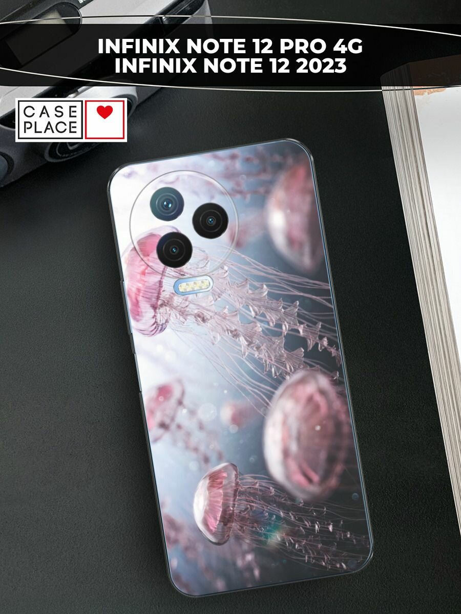 Чехол на Infinix Note 12 Pro 4G / Инфиникс Нот 12 Про 4G с принтом "Медузы"