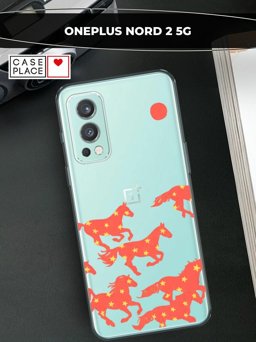 Чехол на OnePlus Nord 2 / ВанПлас Норд 2 с принтом "Берущее под луной стадо", прозрачный