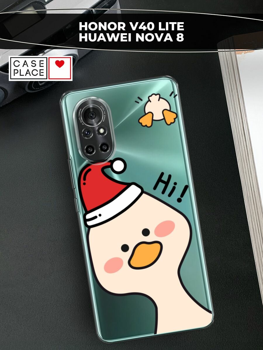 Чехол на Honor V40 Lite/Huawei Nova 8 / Хонор В40 Лайт/Хуавей Нова 8 с принтом "Новогодний гусь Hi 2", прозрачный