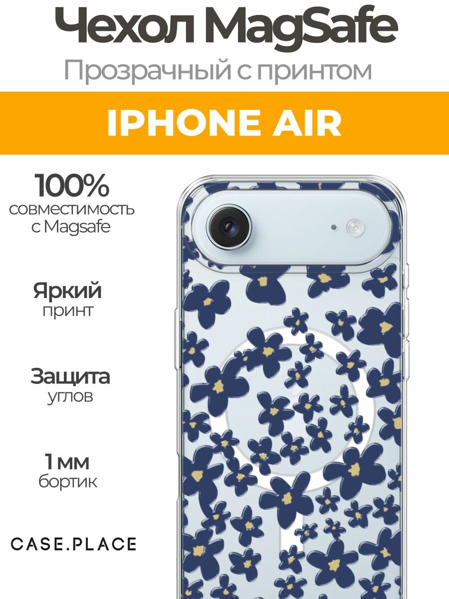 Чехол на Apple iPhone Air (Айфон Айр) MagSafe с магнитом и принтом "Рисунок синих цветов 2"