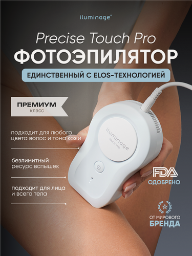 Изображение товара Фотоэпилятор элос домашний безлимитный iluminage Precise Touch Pro