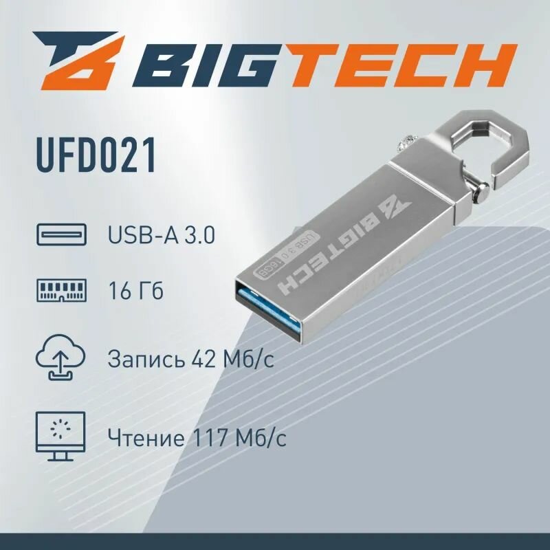 Флеш-память BigTech USB 3,0, 16GB, металл, сребристая — фото 1