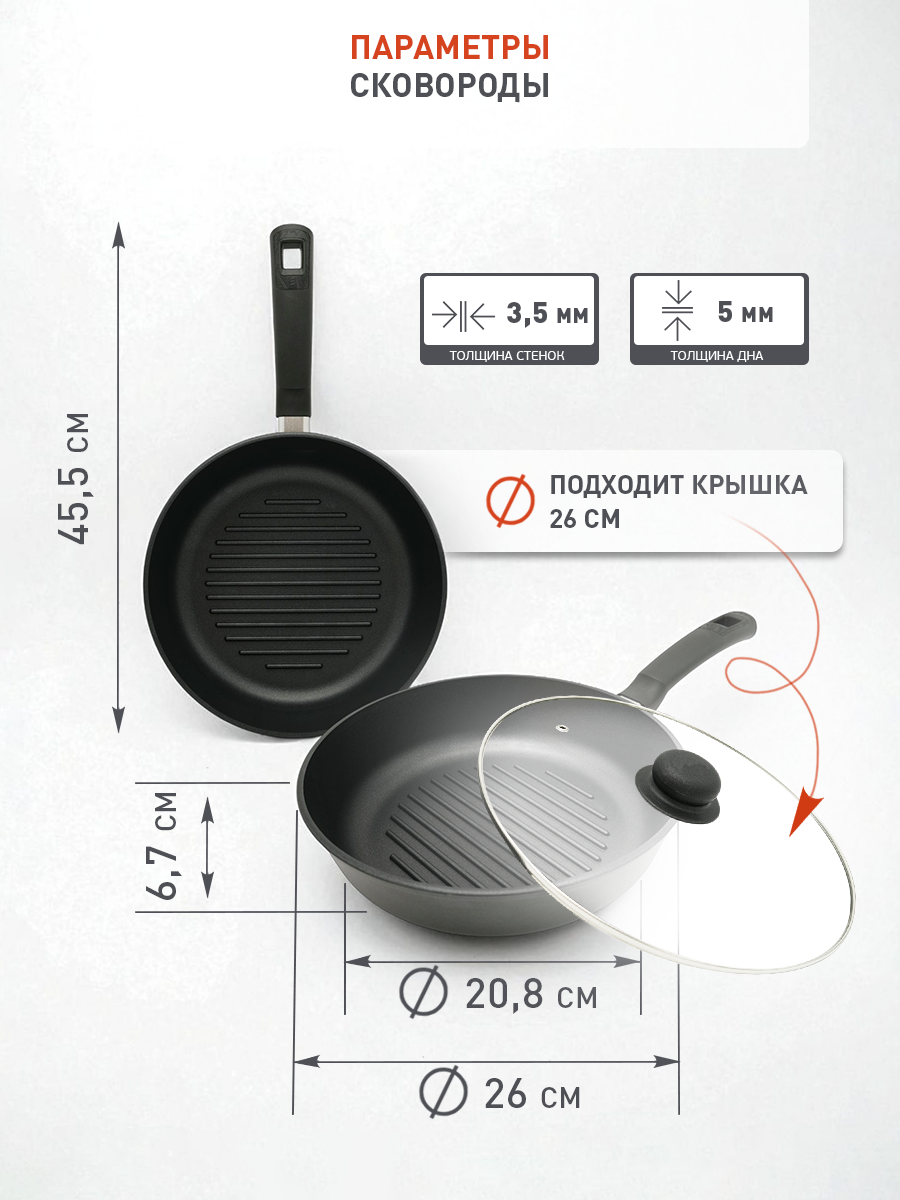Сковорода гриль 26 см круглая из безопасного пищевого алюминия с жаропрочной бакелитовой ручкой и антипригарным покрытием, классическая каменная — фото 1