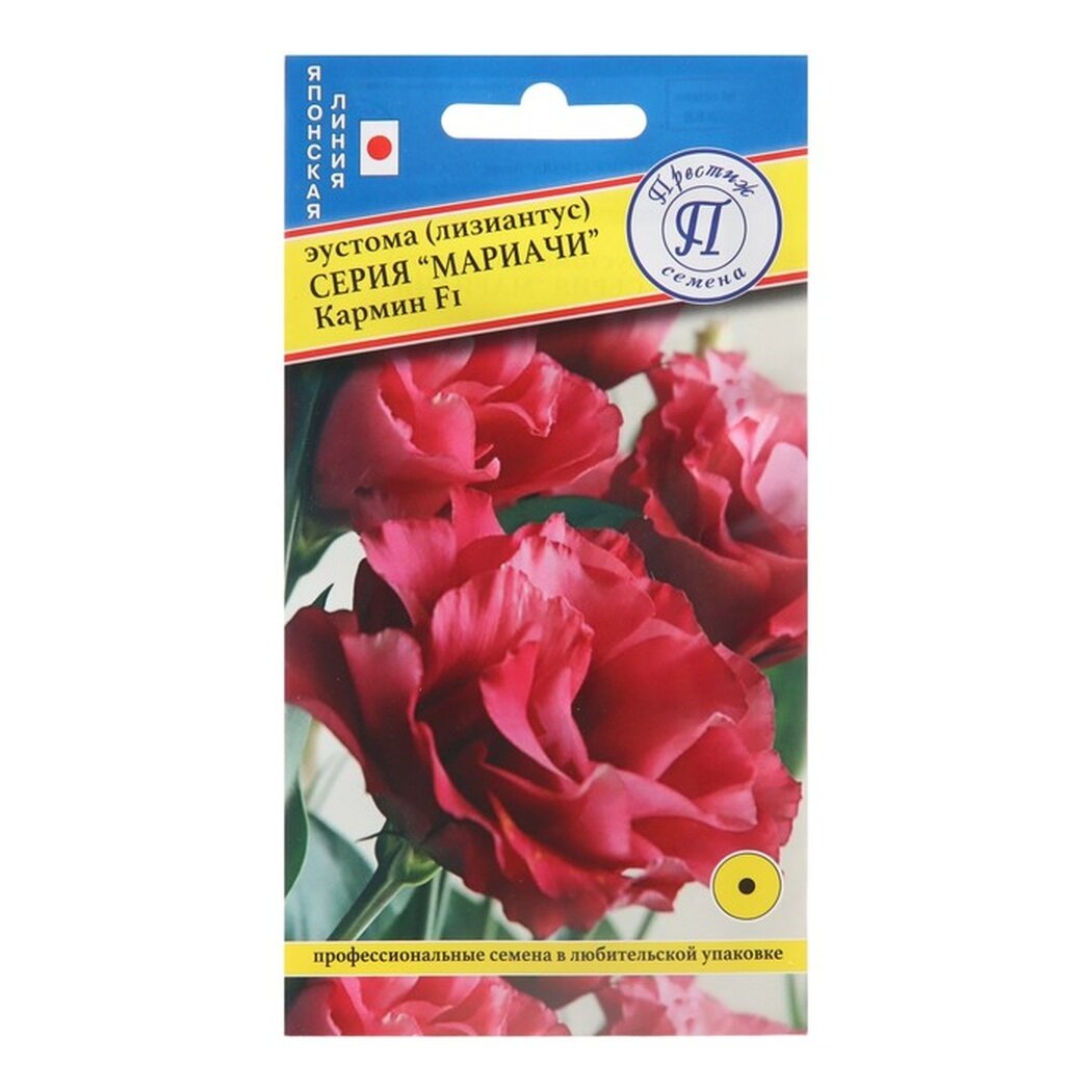 Семена цветов Эустома 