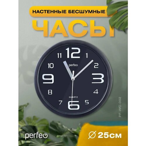Настенные часы 