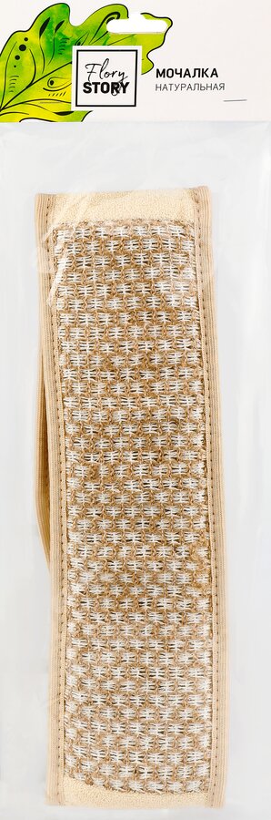 Мочалка для тела FLORY STORY длинная с ручками крапива хлопок 72см