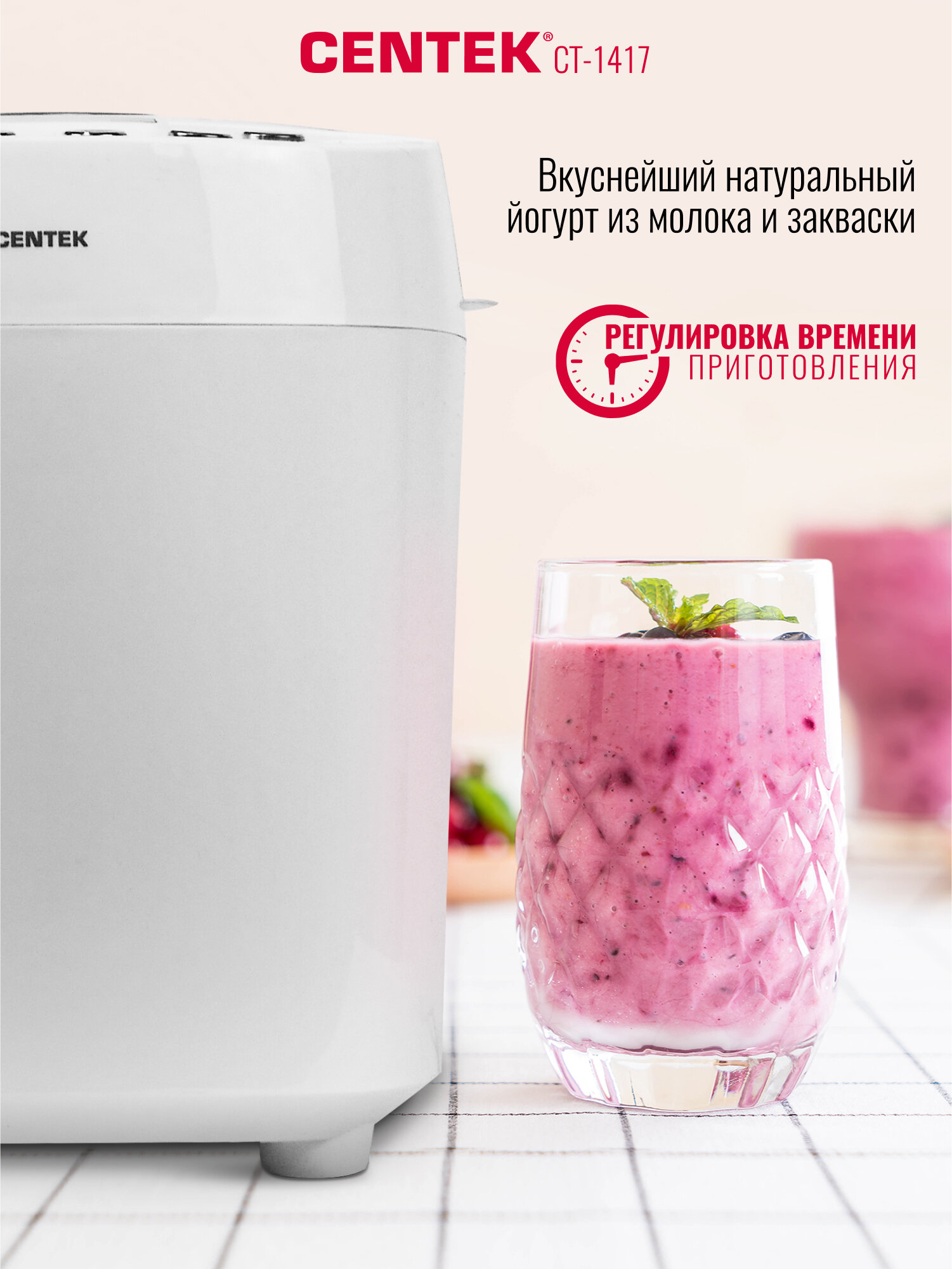 Хлебопечка Centek CT-1417 (белый) 1500г, 850Вт, 15 программ, таймер 15ч, LCD, 2 окошка, 2 лопатки — фото 1