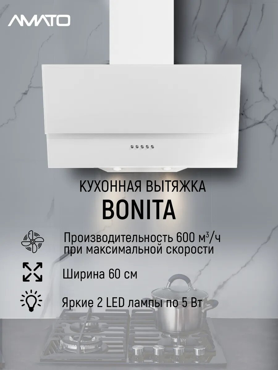 Вытяжка кухонная наклонная Amato Bonita - 60 см, 600 м³/ч, 3 скорости