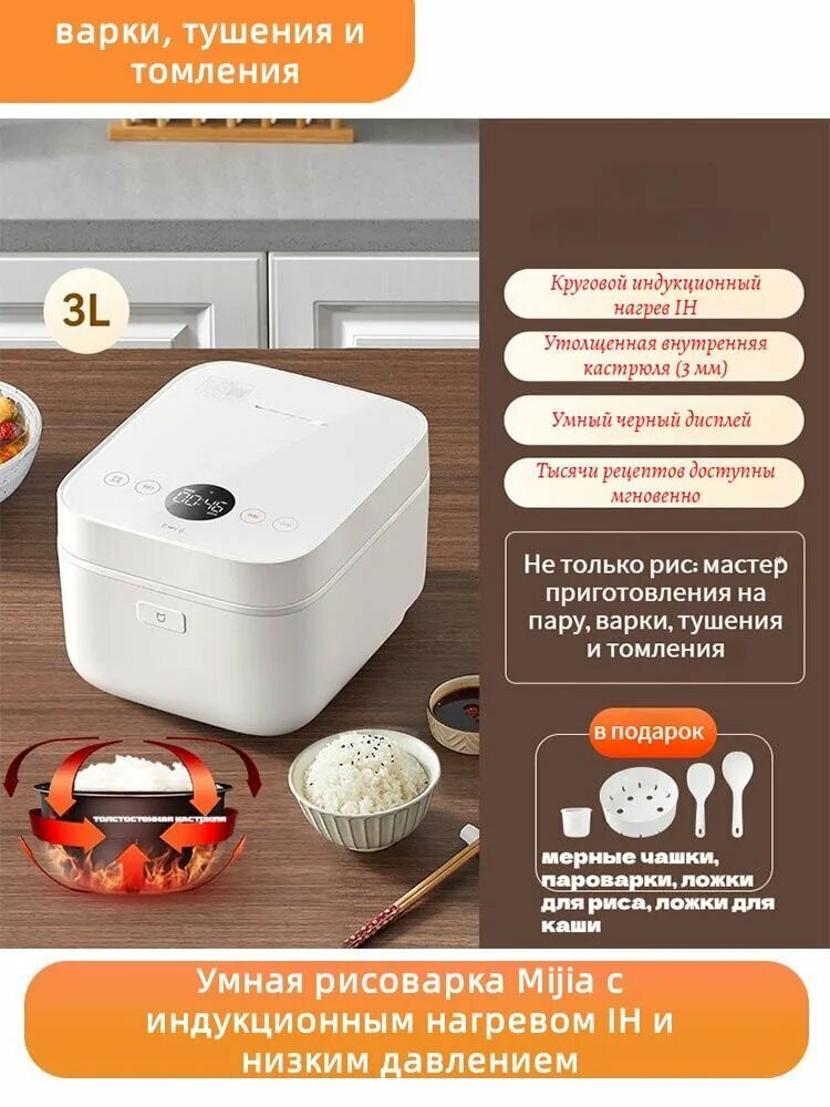 Xiaomi Мультиварка-скороварка MFB2AM