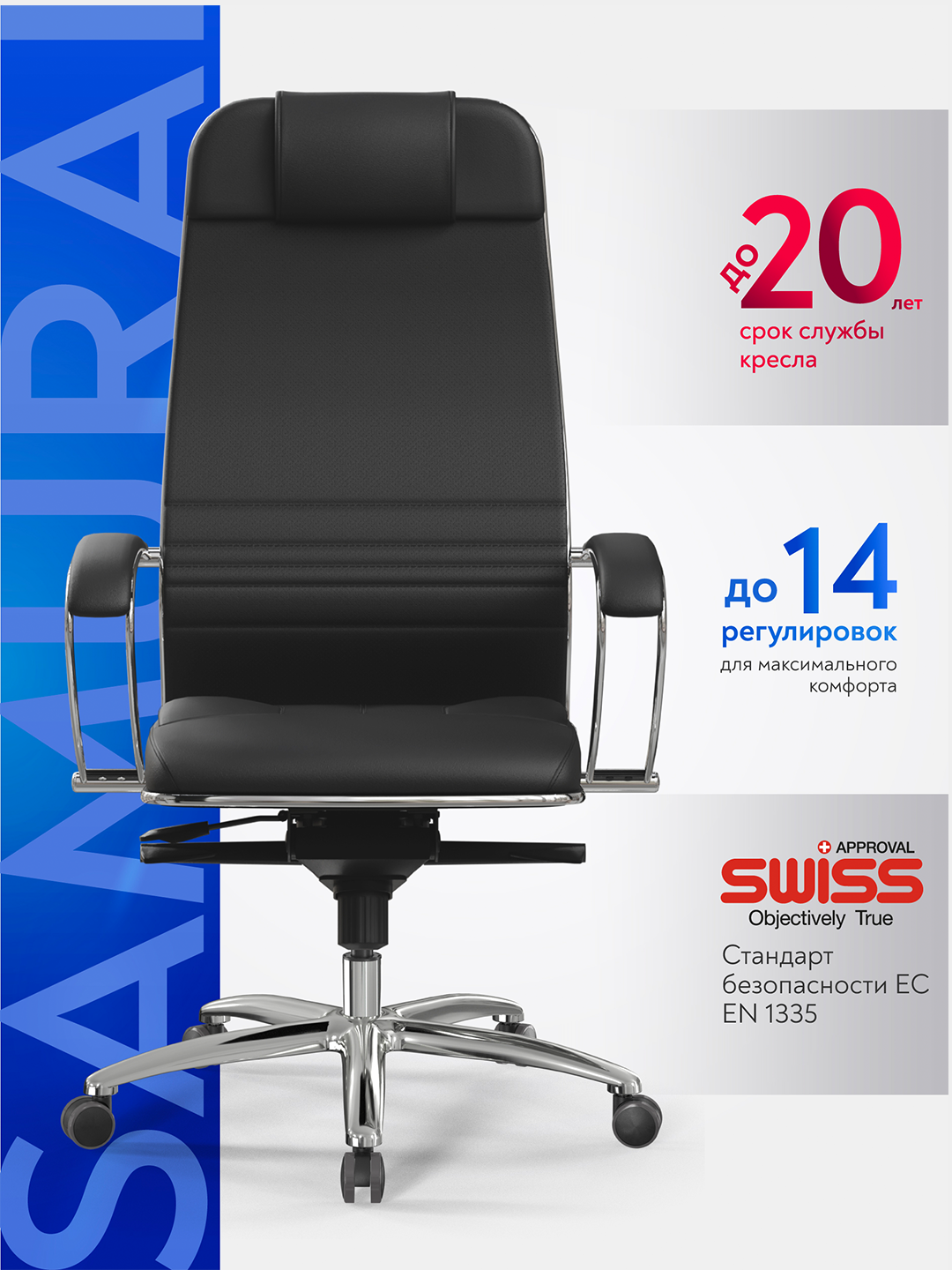 Кресло метта Samurai L1-69K — фото 1