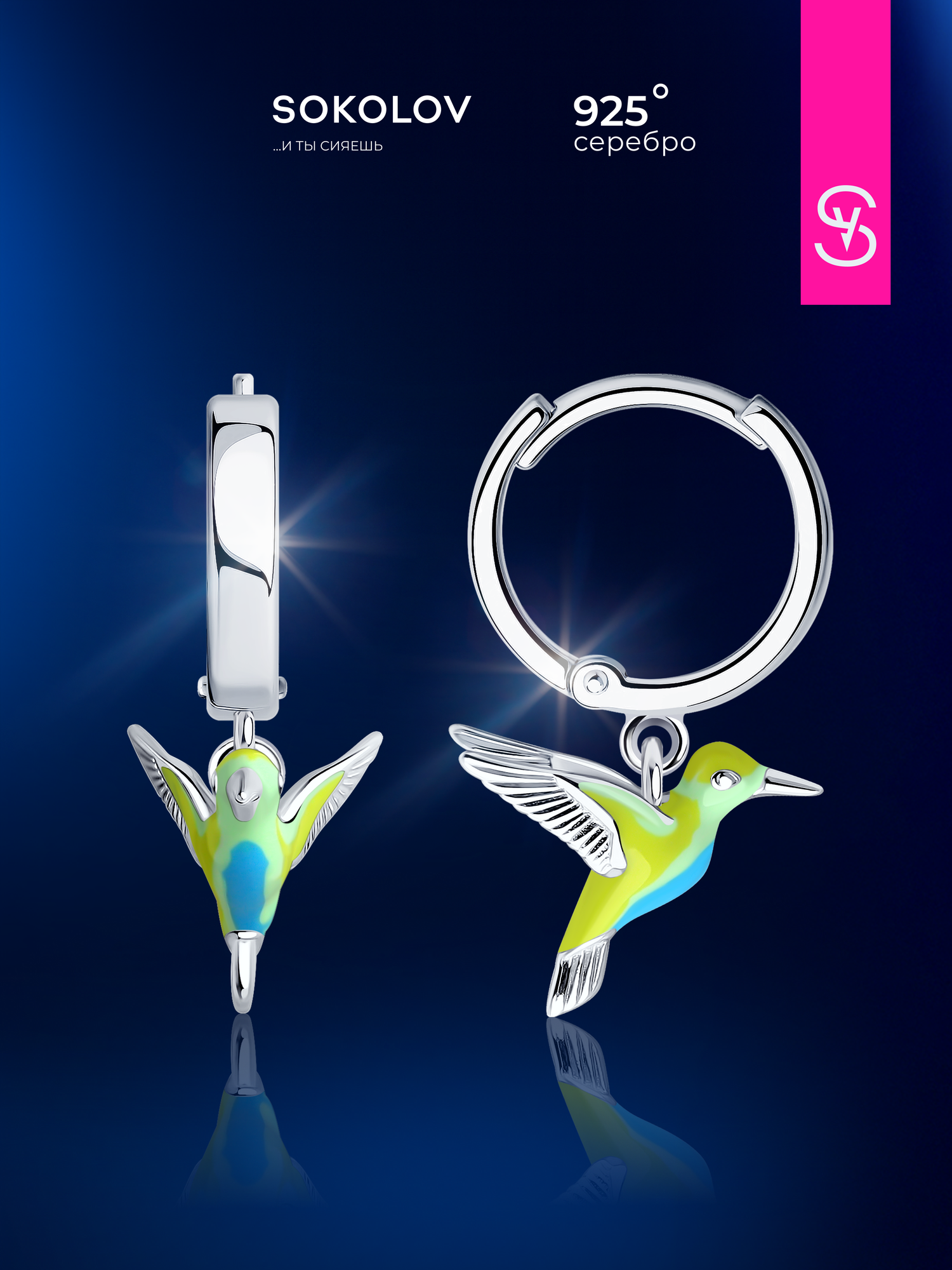 Серьги с подвесками, серебро, 925 проба, родирование, эмаль