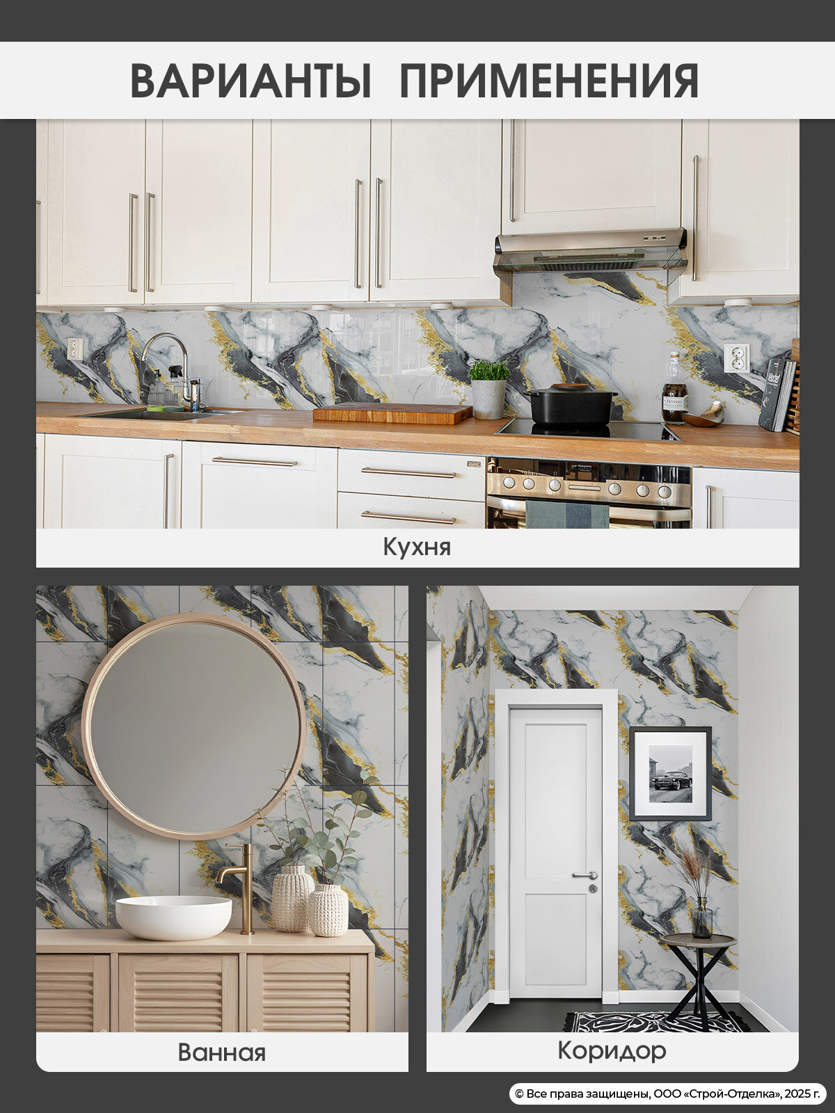 Самоклеящиеся панели для стен "Эридан" под мрамор для ванной и кухни ПВХ 60×30 см — фото 1