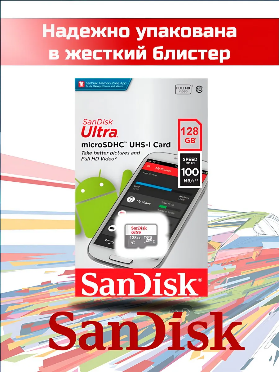 Карта памяти для устройств Disk Ultra, 64ГБ, класс 10, UHS-I, до 100МБ/с — фото 1