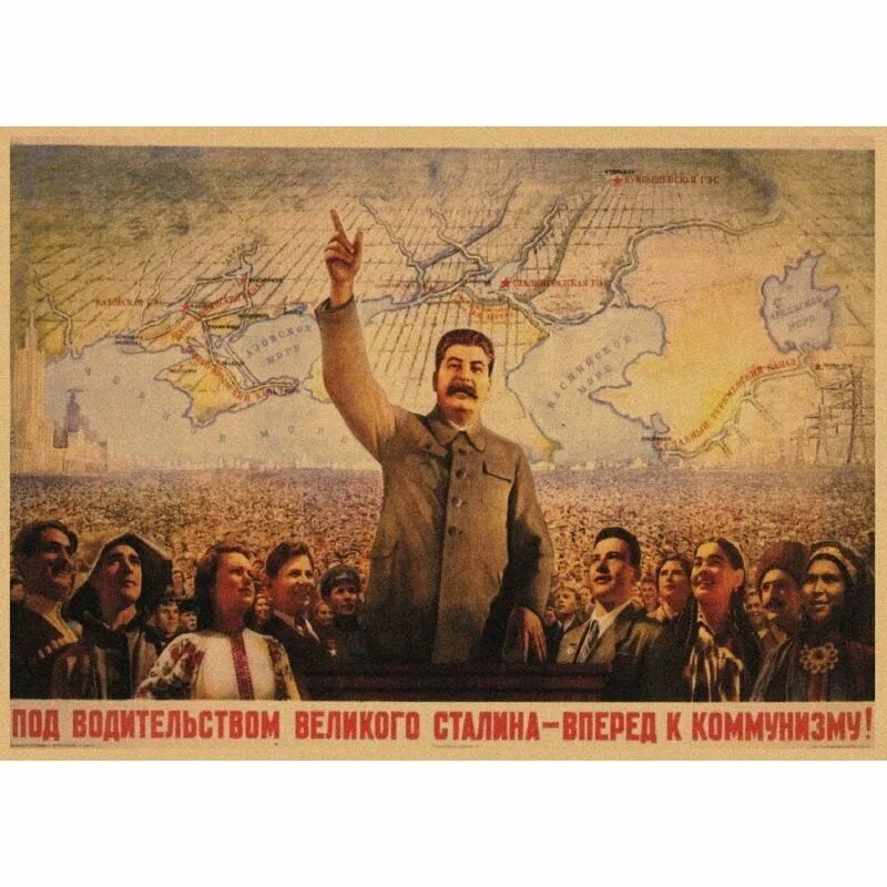 Постер "СССР", 42 см х 30 см
