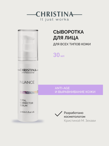 Изображение товара Nuance-Total Corrector Serum - Корректирующая сыворотка "Тоталь" 30 мл