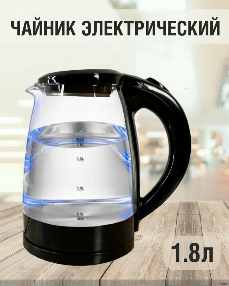 Электрический чайник mzm-20251119224750900, прозрачный, черный