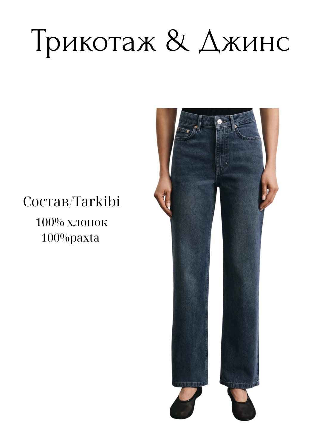 Джинсы классические  1, размер 44, синий — фото 1