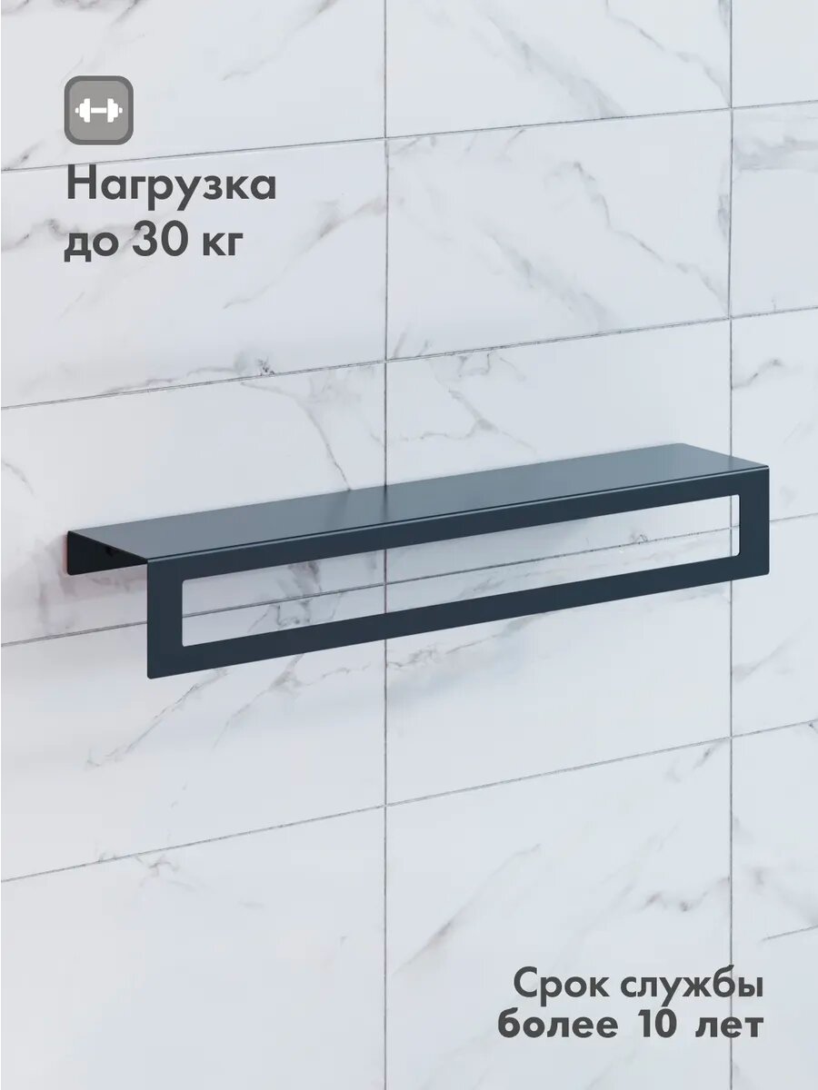 Полки для ванной комнаты с крючками черные, 2 шт. — фото 1