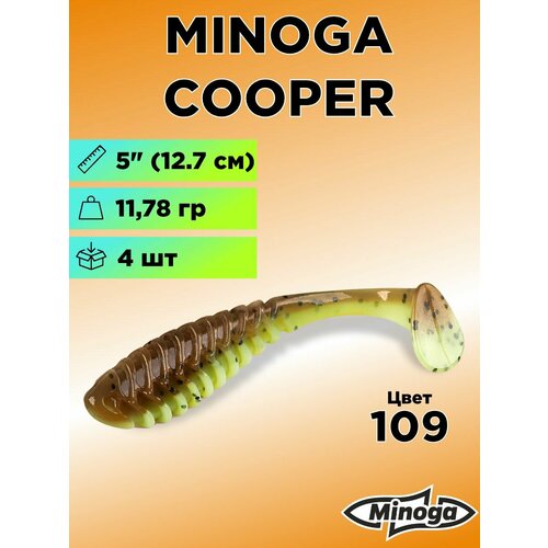 Силиконовая приманка Minoga Cooper 5