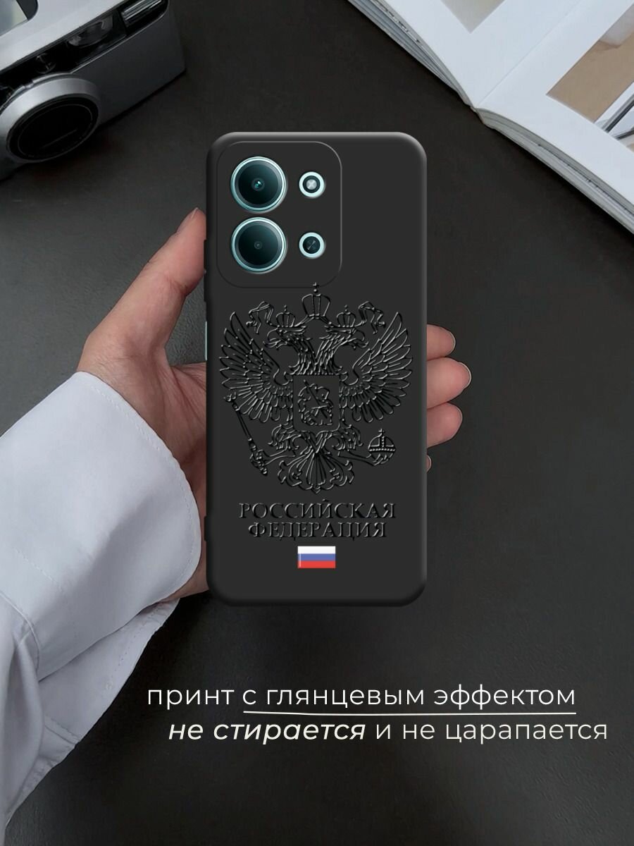 Чехол на Xiaomi Redmi 15C 4G /Poco C85 4G / Редми 15C 4G/Поко C85 4G с принтом Герб и Флаг РФ — фото 1