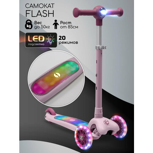 Самокат трехколёсный с подсветкой Amarobaby, Flash, розовый