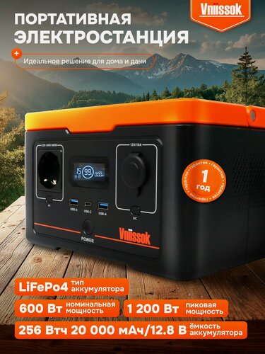 Изображение товара Портативная Аккумуляторная Электростанция VNIISSOK 600Вт 256Втч 20000Ач