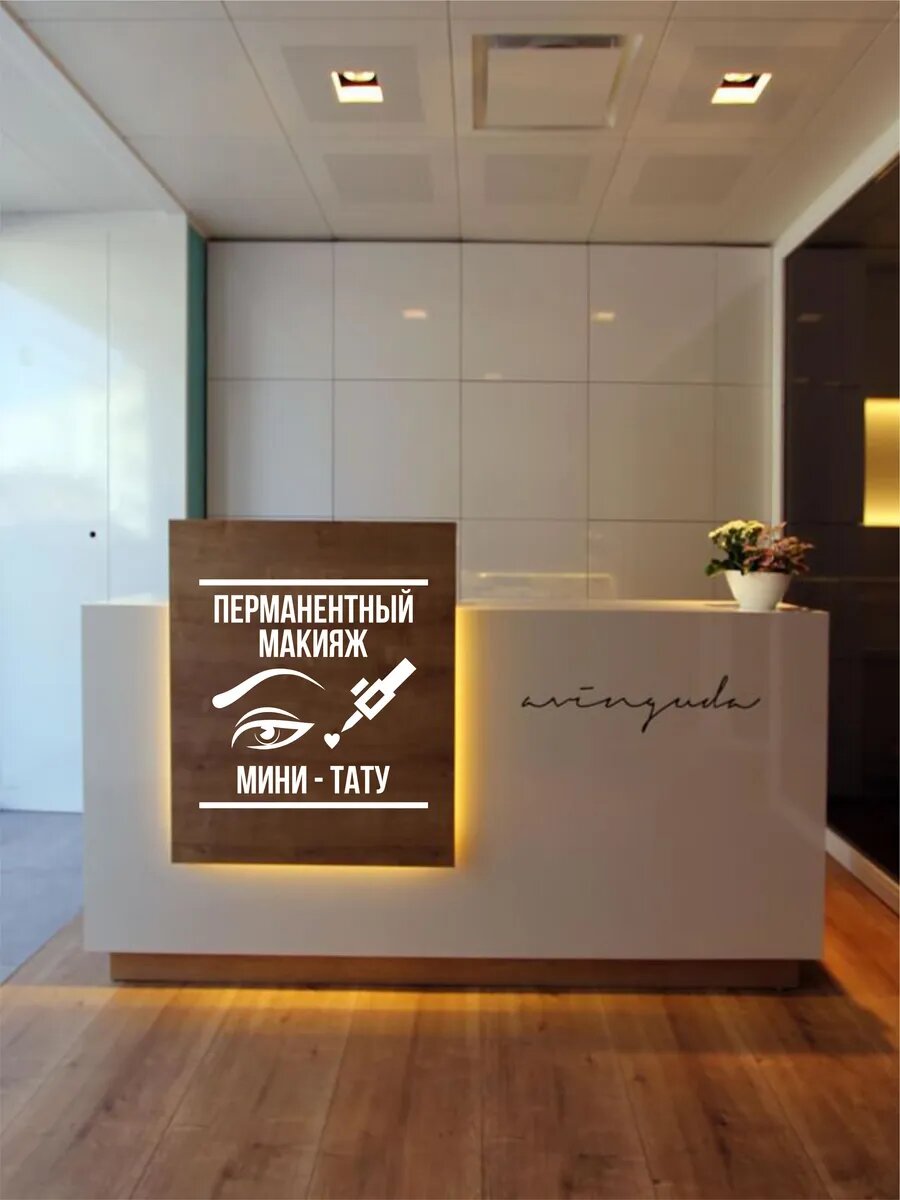 Наклейка перманентный макияж мини-тату — фото 1