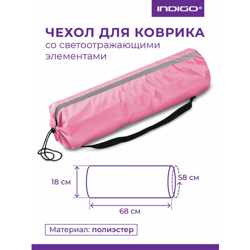 Чехол для коврика со светоотражающими элементами INDIGO SM-382 Розовый 68*18 см