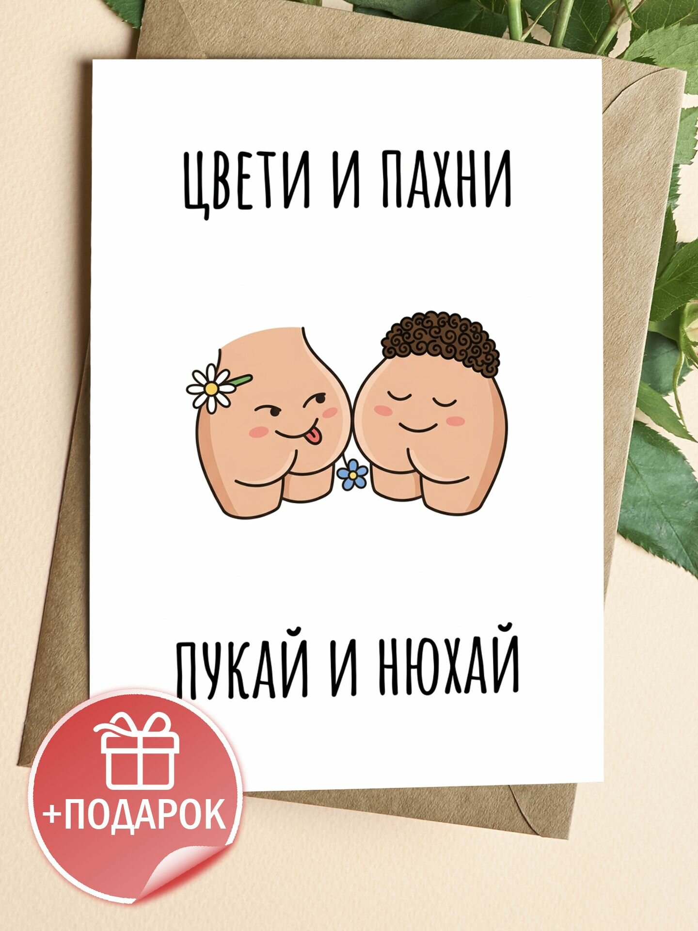 Прикольная открытка подруге на день рождения