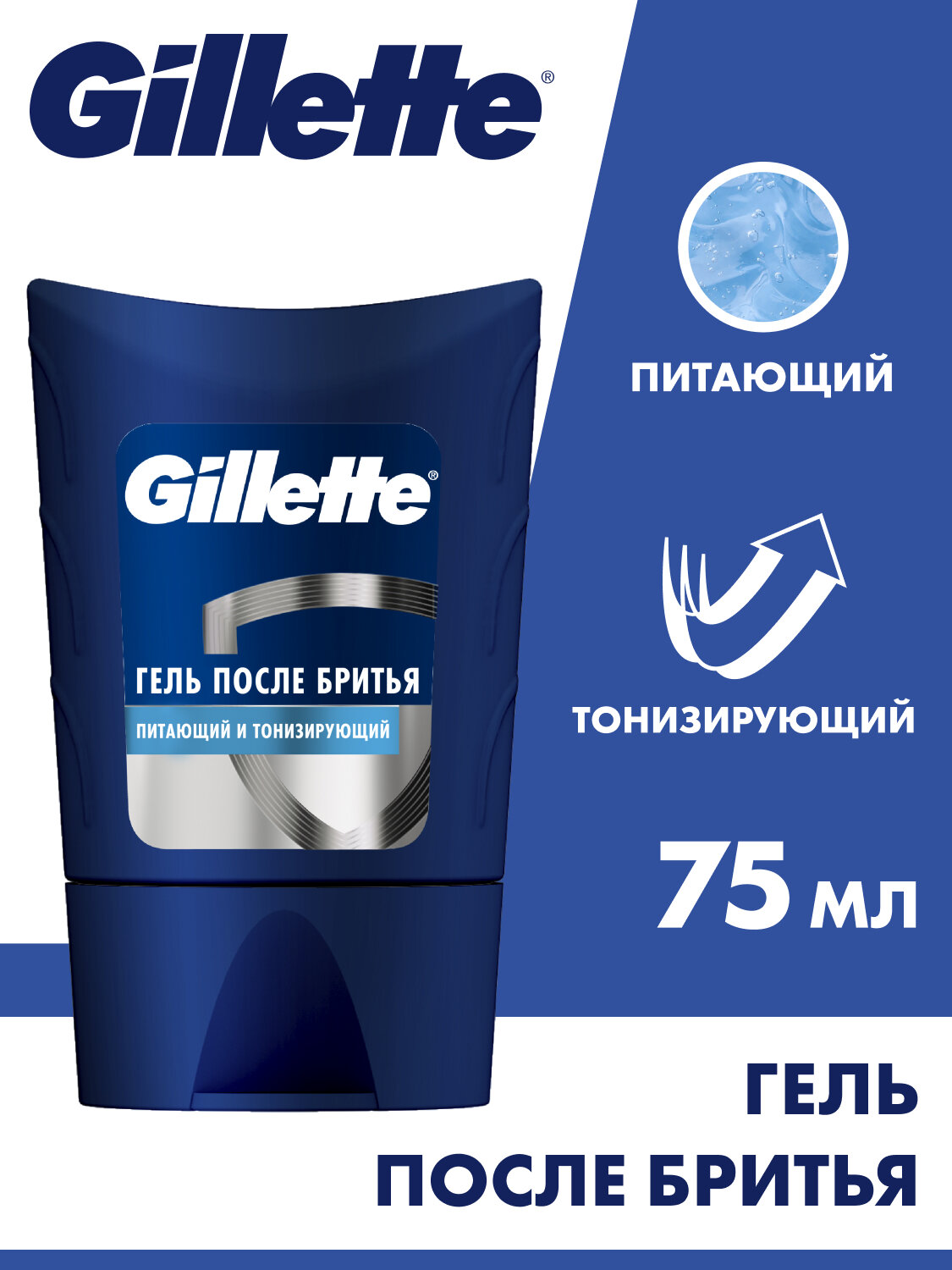 Гель после бритья Series Conditioning "Питающий и тонизирующий" Gillette, 75 мл
