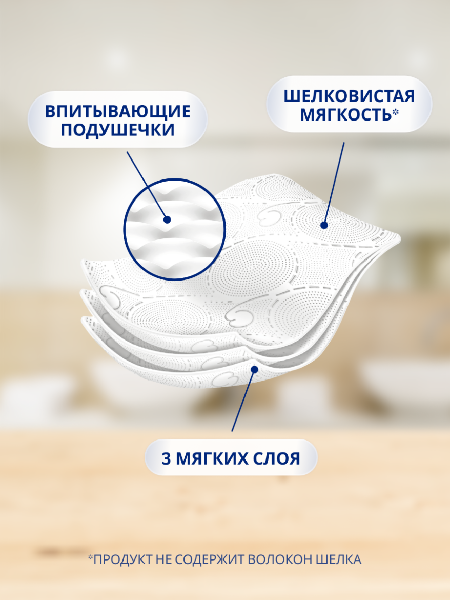 Туалетная бумага Zewa Deluxe Без аромата, 3 слоя, 24 рулона — фото 1