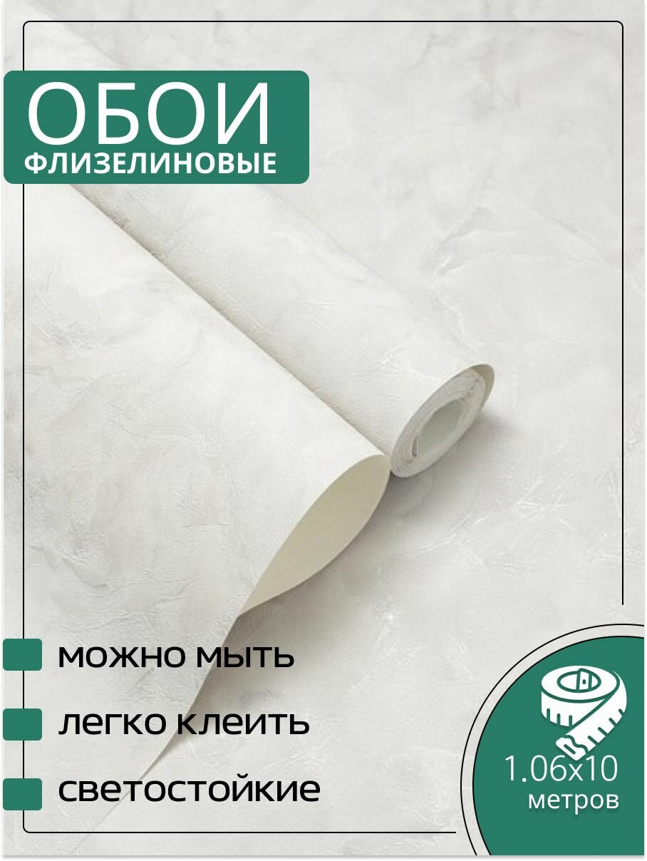 Обои флизелиновые серые Палитра PL72010-45 Innopolis 1,06Х10м. Светостойкие, влагостойкие, для кухни, спальни, зала.