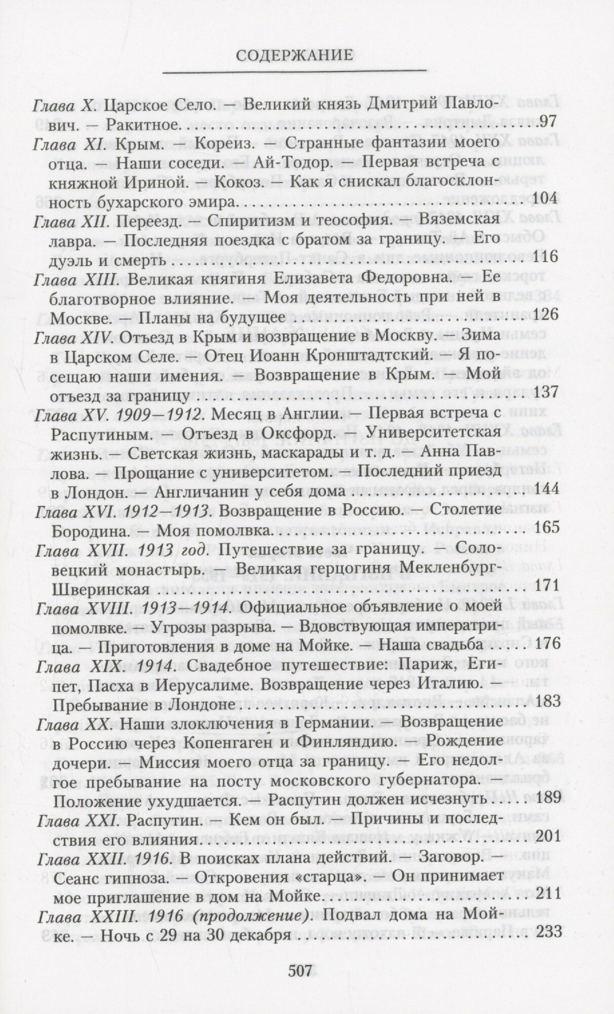 Воспоминания — фото 1