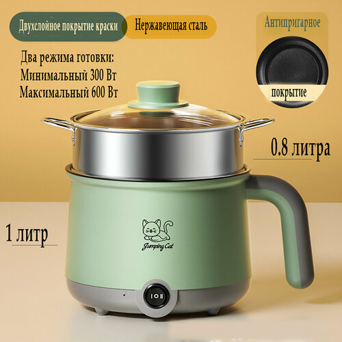 Кастрюля пароварка электрическая многофункциональная с антипригарным покрытием 2 режима 300 W 600W объем 18 литра общий объем 1440₽