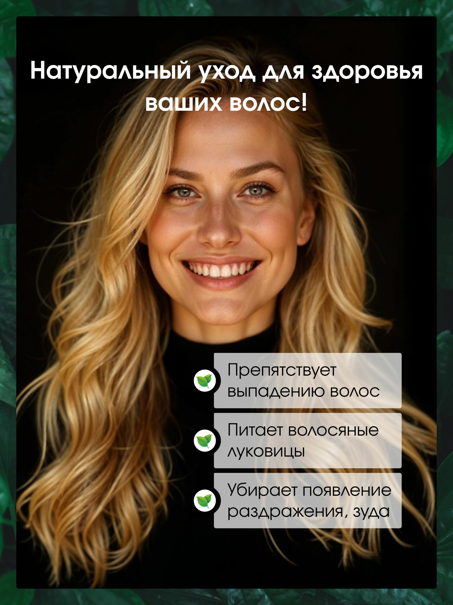 Картинки Yanagiya Тоник для стимуляции роста и предотвращения выпадения волос с ментолом и ароматом цитрусовых 240 мл