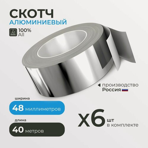 Изображение товара Алюминиевый скотч термостойкий Руфизол 48 мм, 6 штук по 40 м. п, влагостойкая клейкая металлическая лента для бани, вентиляции, труб