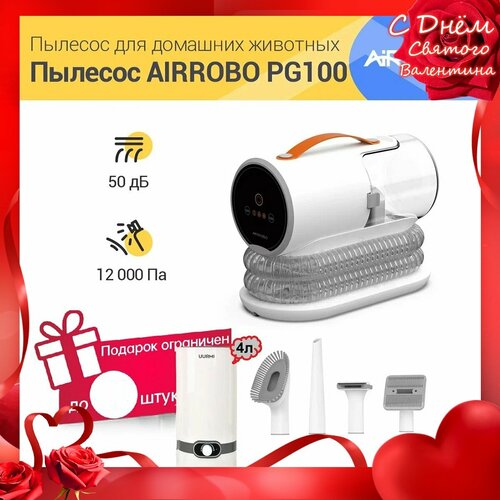 Пылесос для груминга собак и кошек Airrobo 5 в 1, Подарок: увлажнитель воздуха