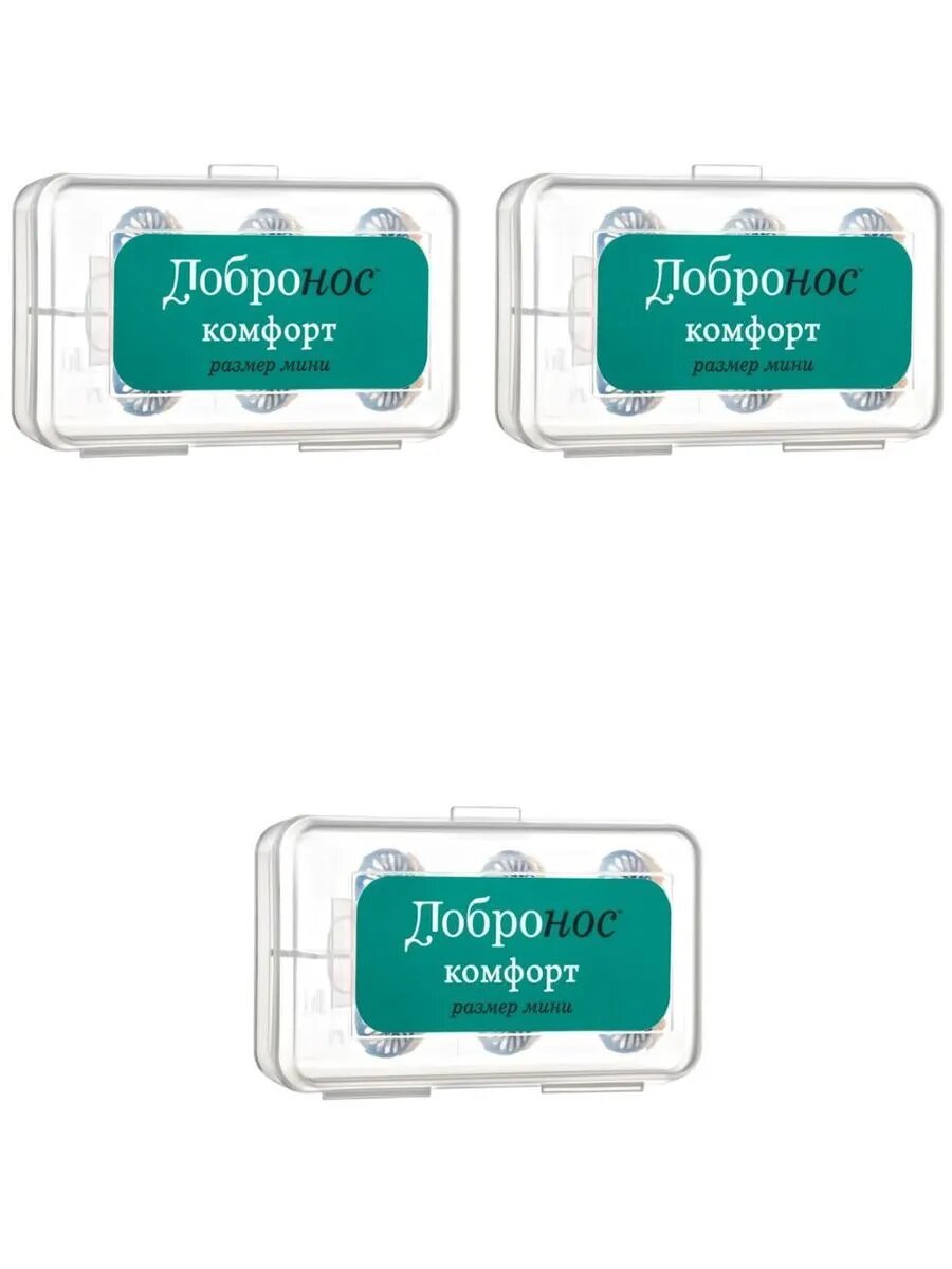 Комфорт фильтр для носа мини n3 3 шт