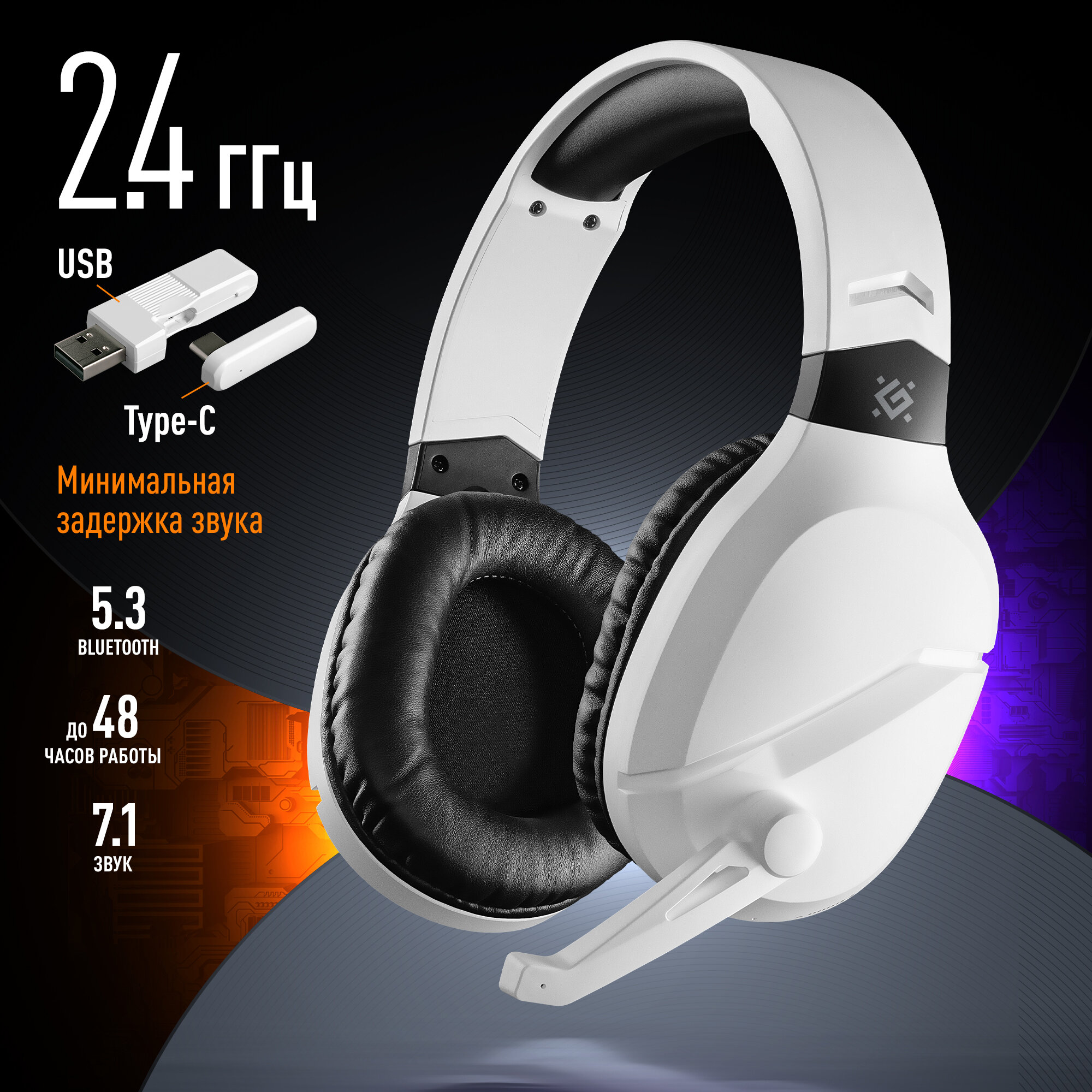 Беспроводные наушники с микрофоном гарнитура Defender Phantom PRO