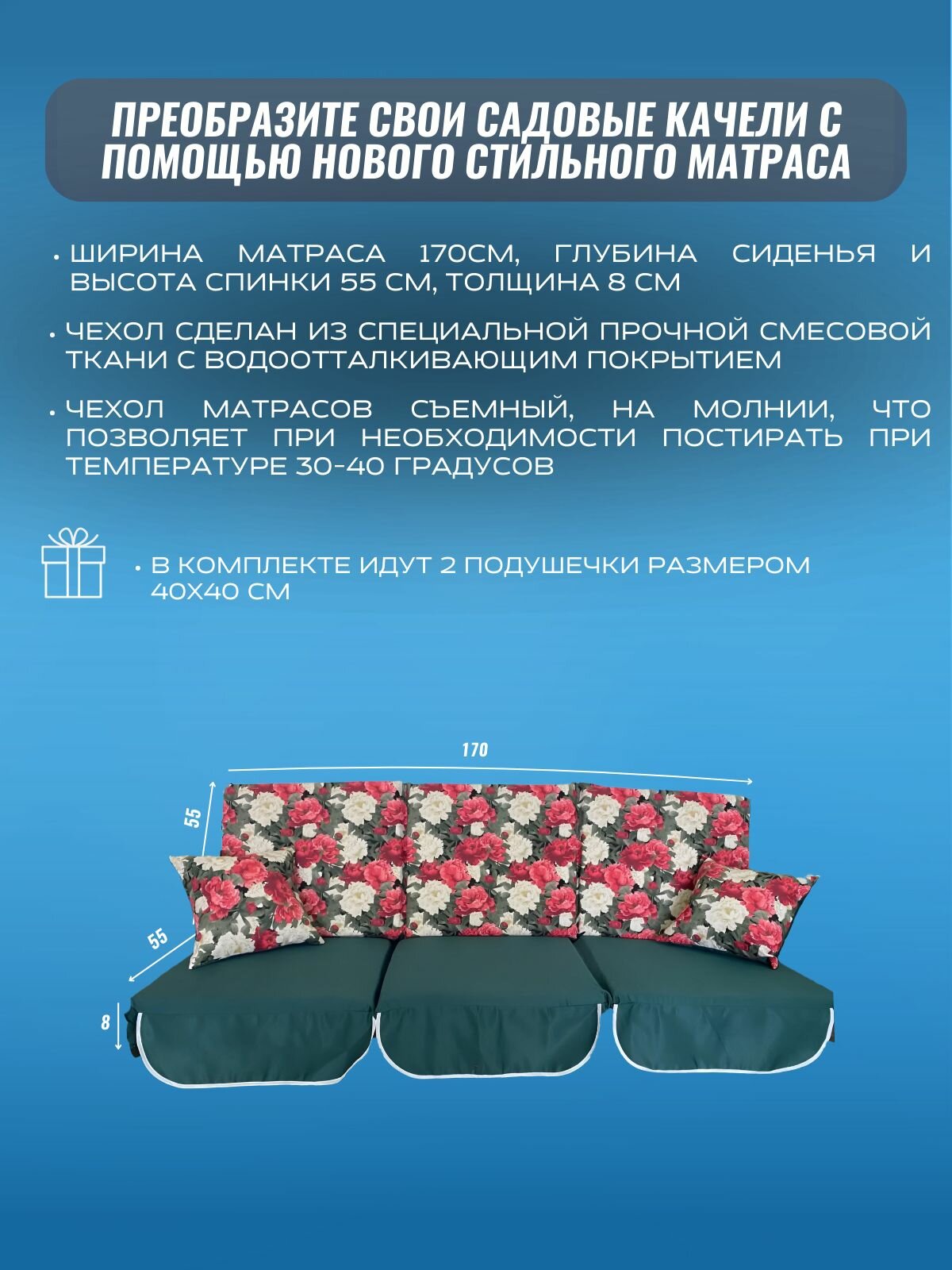 Изображение Матрас для качелей 170х55х8 Everena Outdoor segment flowers green 1.70