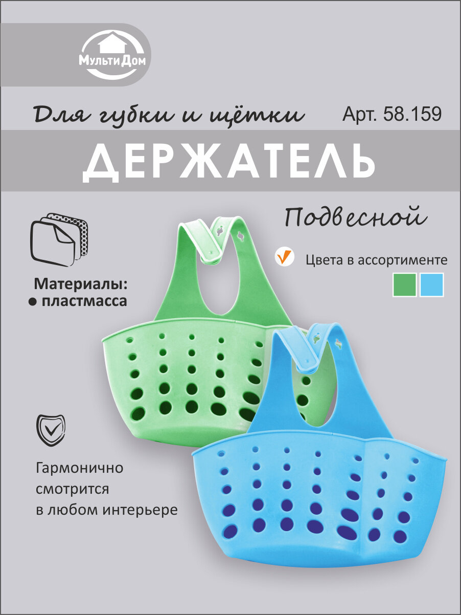 Подвесная подставка для губки и щётки пластик/силикон цвет в ассортименте#
