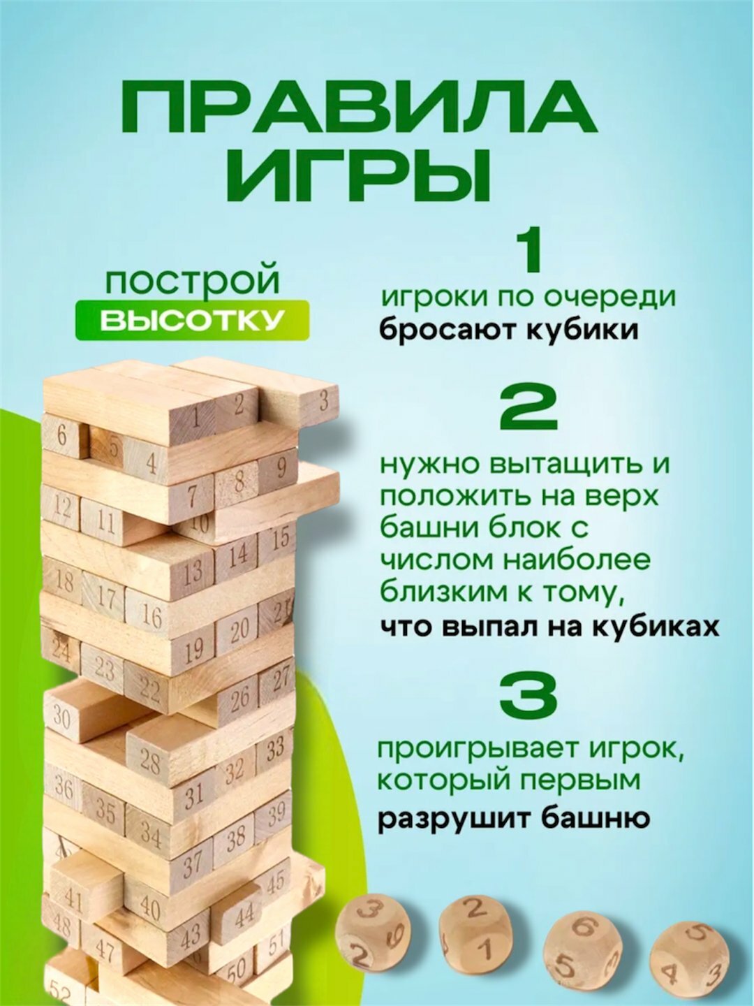 Настольная игра "Дженга", развивающая, 54 деревянных блока, бесцветный — фото 1