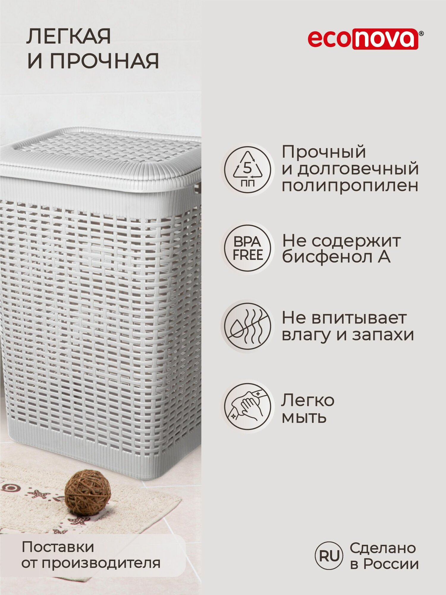Корзина для белья в ванную 50 л пластиковая с крышкой, ручками, узкая, контейнер/органайзер для хранения дома под одежду, вещи, игрушки — фото 1