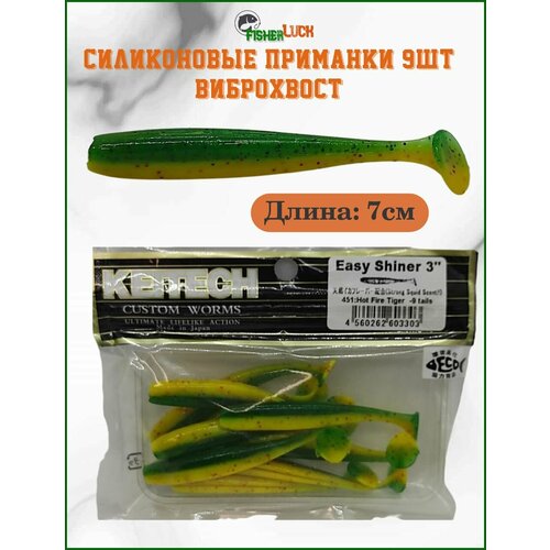 Cъедобная резина (силикон) 70мм 3