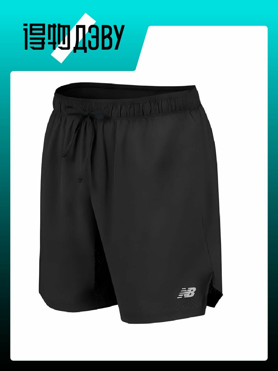 Шорты New Balance, размер M