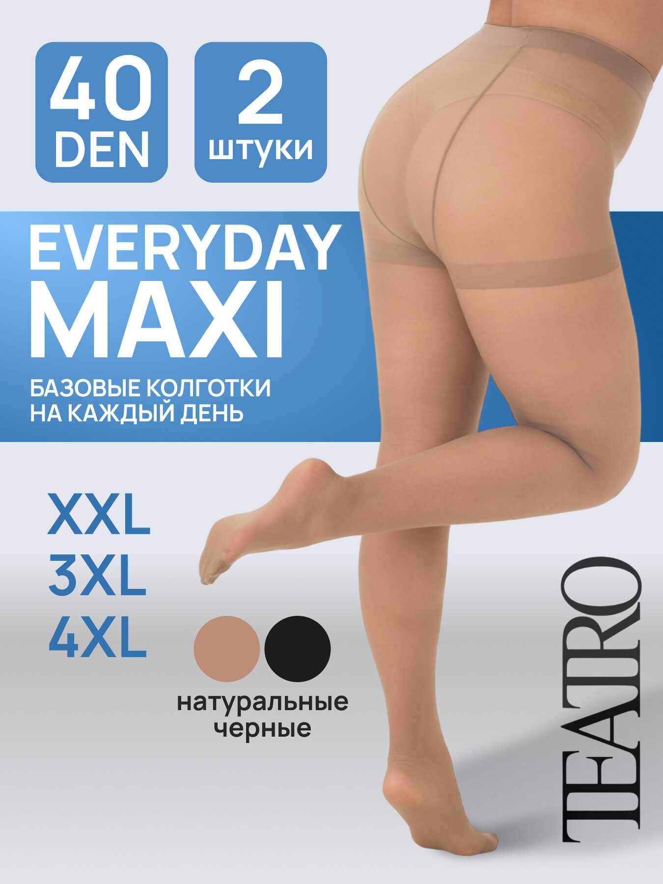 Колготки TEATRO, 40 den, размер 6, бежевый, черный